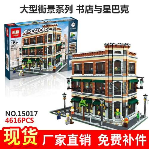 城市街景系列房子别墅大楼建筑模型警察局消防局手工拼插拼装积木 - 图0