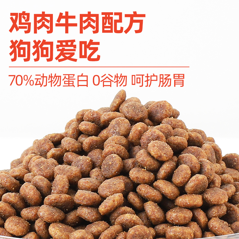 朗仕狗粮无谷鲜肉天然粮贵宾泰迪金毛比熊萨摩耶幼犬粮8kg通用型