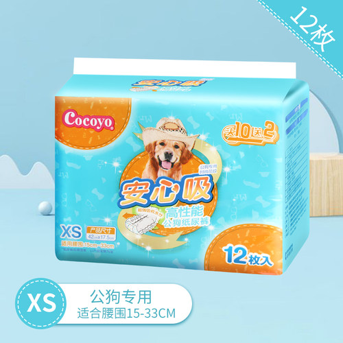 小狗狗生理裤纸尿裤泰迪尿不湿宠物月经母狗姨妈巾公狗专用卫生女 - 图0