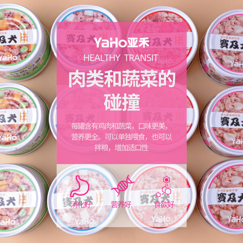 亚禾狗罐头180g混拼组合装湿粮牛肉罐头鸡肉蔬菜罐头易消化吸收,淘宝优惠券,粉丝福利购,淘宝优惠卷