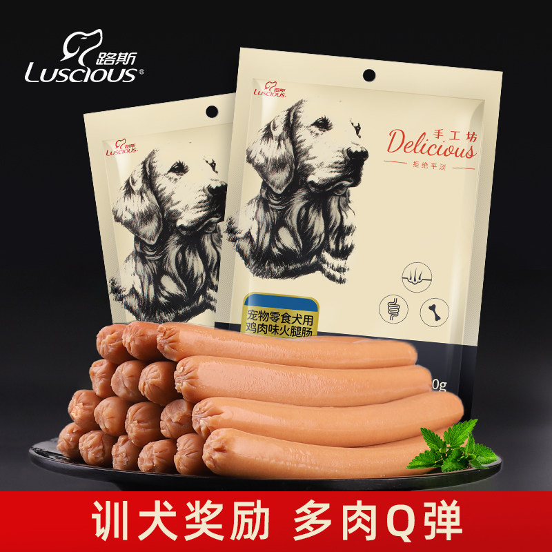 狗香肠 路斯狗零食金毛幼犬泰迪狗狗鸡肉牛肉火腿肠400g宠物食品,淘宝优惠券,粉丝福利购,淘宝优惠卷