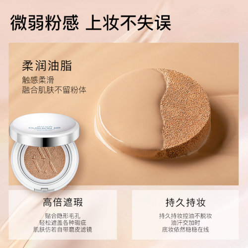 AVVA润颜清透气垫BB霜裸妆遮瑕强隔离保湿补水持妆长久 - 图1