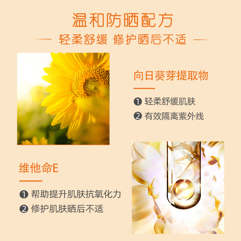 启初儿童防晒霜婴幼儿水感防晒露女宝宝防晒乳液温和滋润45gSPF40