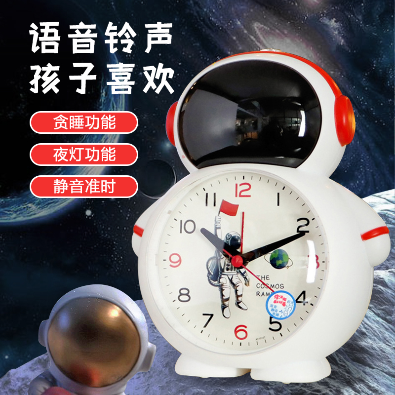 宇航员高颜值小学生男孩起床闹铃 翰林家居闹钟/投影钟