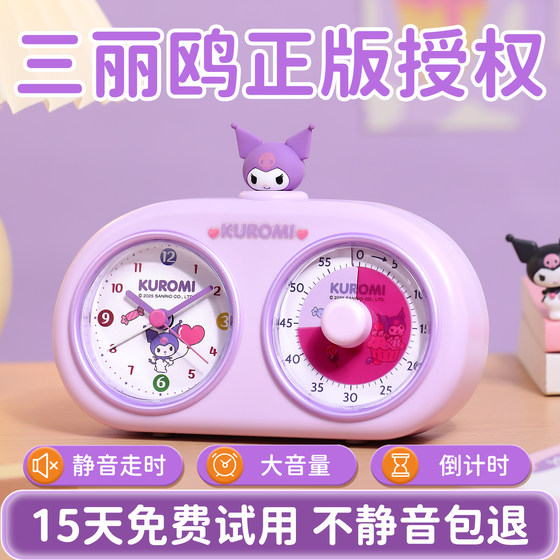 3-in-1 timer