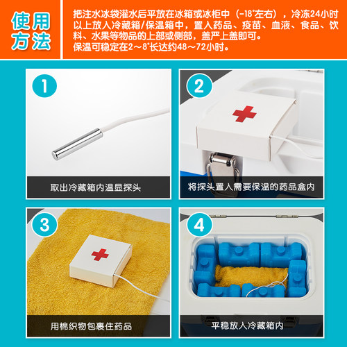 6L/7L医用保温箱冷藏箱2-8度户外便携式药物药品运输胰岛素疫苗箱 - 图3