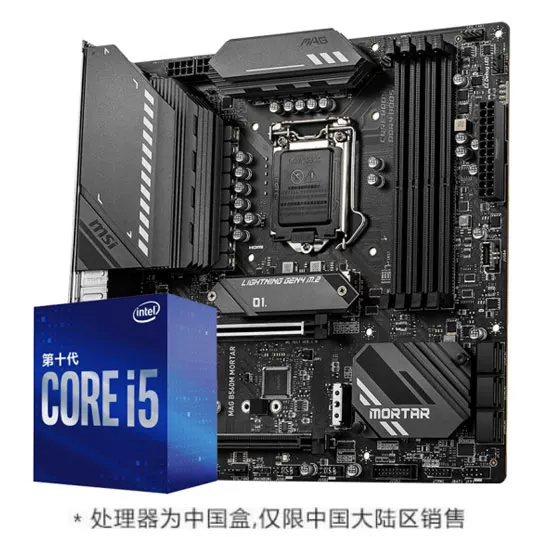 MSI B560 материнская плата с Intel CPU Core i5 10400F 10600KF 11400 комплект