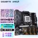 Gigabyte B850 motherboard with AMD Ryzen R9 9950X 3D2 board U set CPU motherboard set
