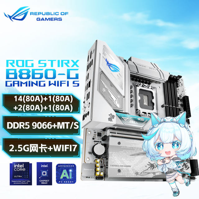 ASUS B860 motherboard U package with Intel Ultra 7 265K 265KFCPU motherboard package