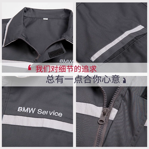 BMW Рабочая одежда для мужчин и женщин весной, летом и осенью, автомобильная красота ремонта послепродажного магазина 4s магазин BMW Авто ремонт