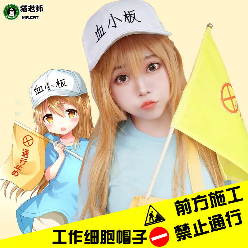 血小板帽 新人首单立减十元 21年9月 淘宝海外