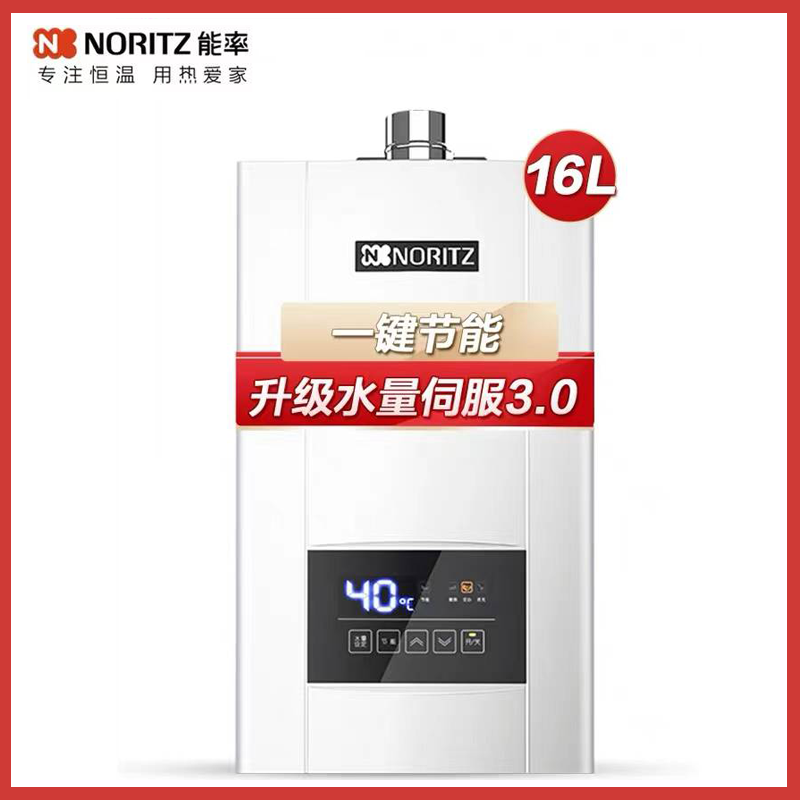 【下单立减】NORITZ/能率JSQ31-E4 16E4AFEX恒温燃气热水器16L静 - 图0