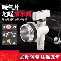 Geothermal water distributor drain valve ground warm drainage hot water nozzle tap 1 inch 6 Sub-heating sheet exhaust Sewerage Valve