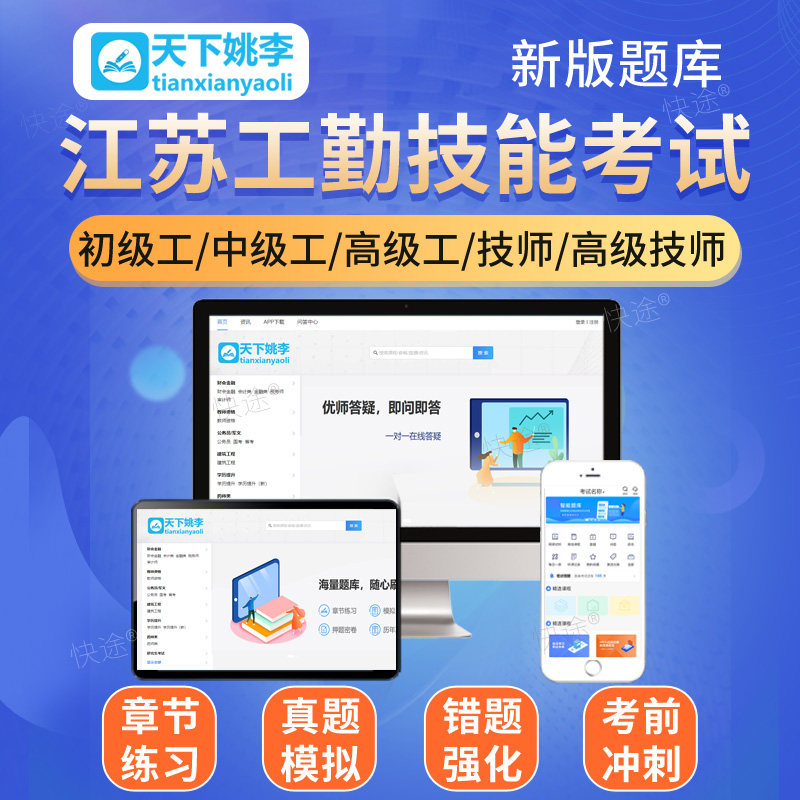动物养殖2026江苏省机关事业单位工勤人员技能等级岗位考试题库历年真题初中高级工技师基本知识和基本能力教材书视频网课工勤技能