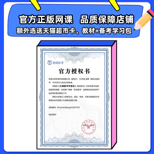2026年老年医学副主任医师内科学副高考试宝典正高级职称历年真题库教材书视频高级教程军医版人卫版练习题集面审答辩面试卷内蒙古 - 图3