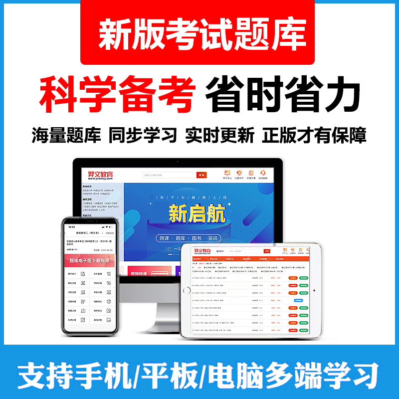 羿文教育2025年四川省二级造价工程师考试题库历年真题试卷视频课件二造真题造价管理工程计量与计价土建安装水利交通网课教材资料 - 图2