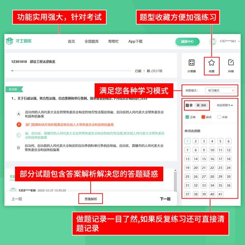 正高副高级职称中医内科学全科医学中医类外科妇科儿科骨伤科针灸学推拿耳鼻喉科肛肠皮肤科副主任医师考试宝典教材书真题库山西省 - 图2