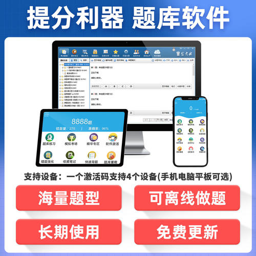 金考典2026浙江省初级注册安全工程师考试题库历年真题网课注安教材精讲习题集视频课件刷题软件电子资料练习题模拟试卷冲刺卷押题 - 图2