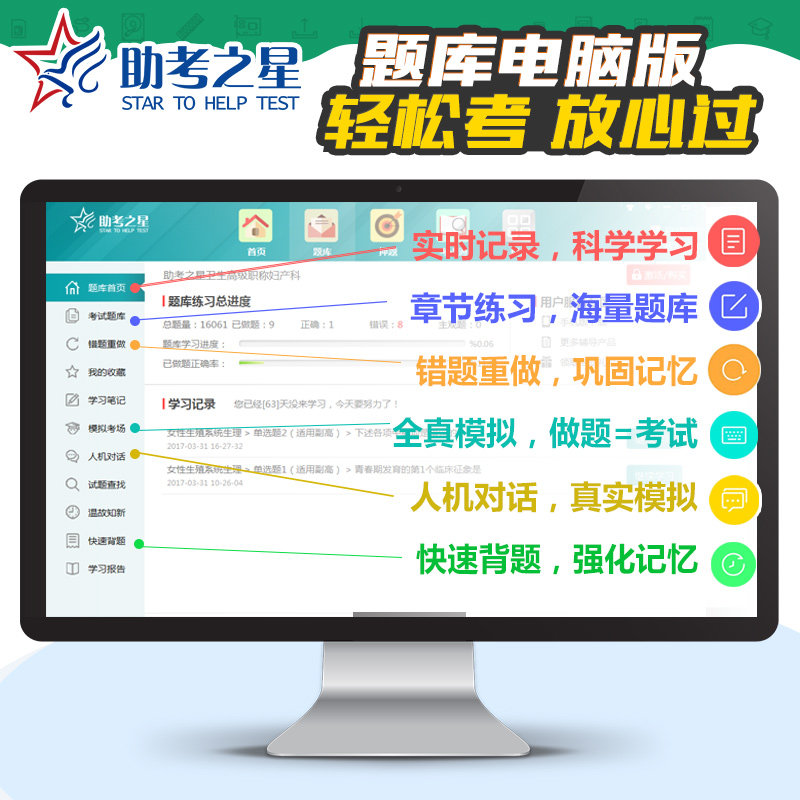2026医疗卫生系统计算机信息管理事业编制考试教材历年真题试卷电子版事业单位招聘考试题库软件刷题考编制资料E类医院招聘