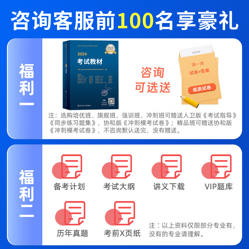 欣师网校2025初级技士口腔医学技术士职称资格考试指导书教材视频课程网课讲义考试代码103历年真题模拟试卷习题人民卫生出版社-图3