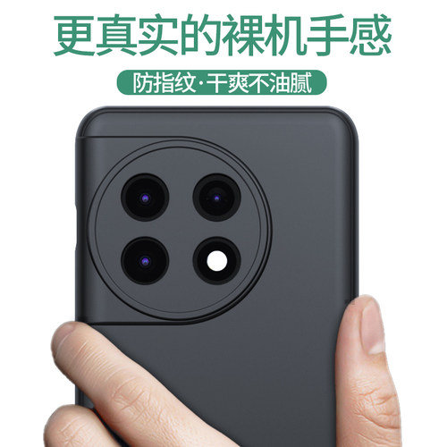 适用于一加11手机壳oneoplus保护套超薄弧边外壳曲屏防摔全包镜头oppo一家1+十一软壳新款磨砂男黑PHB110新品 - 图0