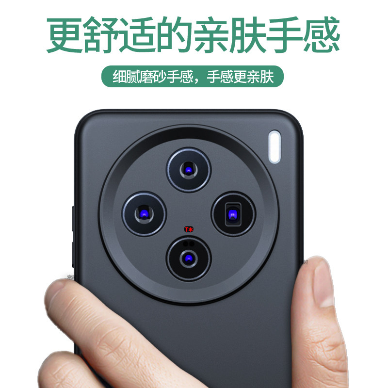 适用vivoX200手机壳x200pro保护套vivo超薄曲屏软壳全包镜头2024新款vivix维沃vovox后壳V2415A外壳vovix男