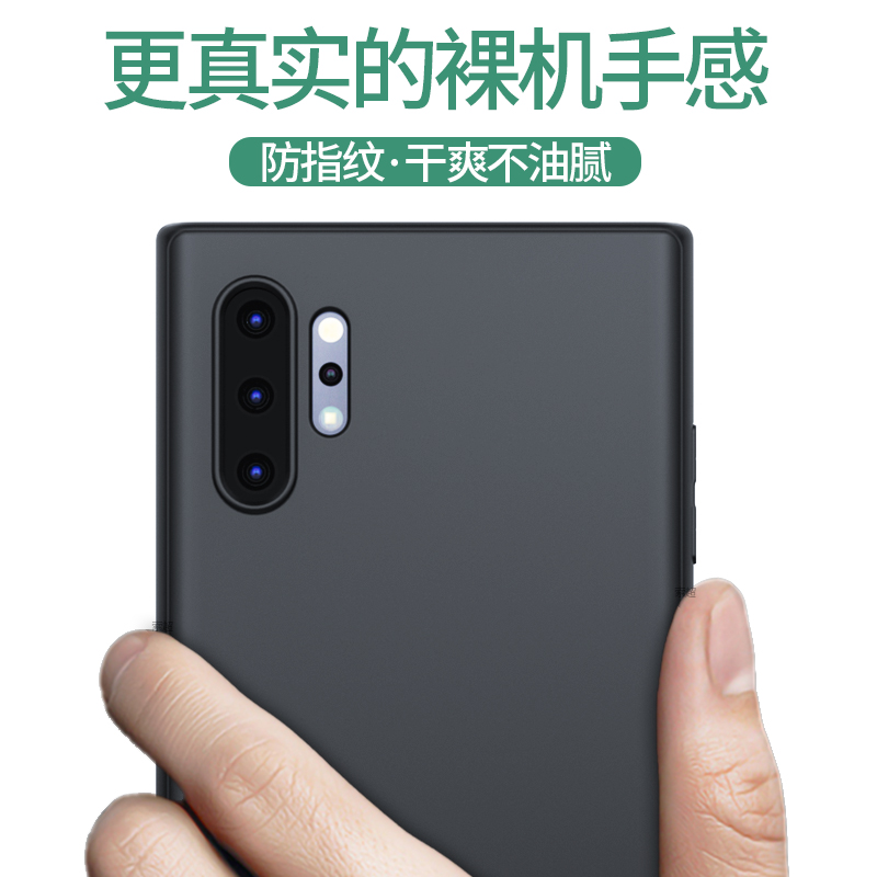 适用三星Note10+手机壳磨砂noto10保护摄像头镜头不顶膜超薄套galaxy盖乐世十外壳男硅胶全包防摔plus软壳 - 图1