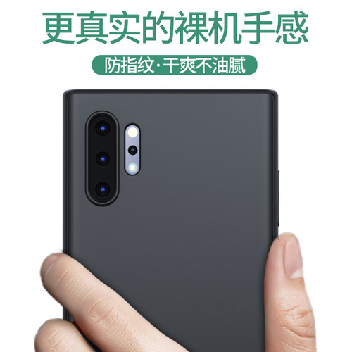 适用三星Note10+手机壳磨砂noto10保护摄像头镜头不顶膜超薄套galaxy盖乐世十外壳男后壳全包防摔plus软壳 - 图1