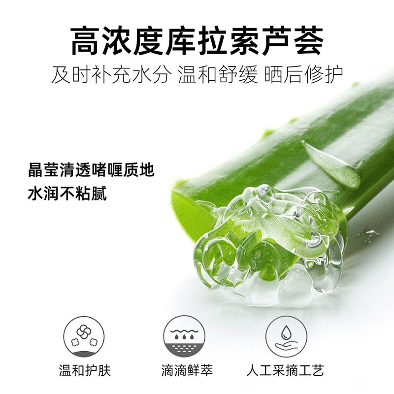 美肤宝芦荟胶女淡化痘印保湿凝胶 锦湖金桥化妆品乳液/面霜