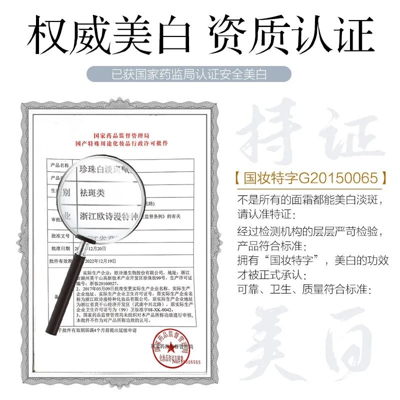  锦湖金桥化妆品乳液/面霜