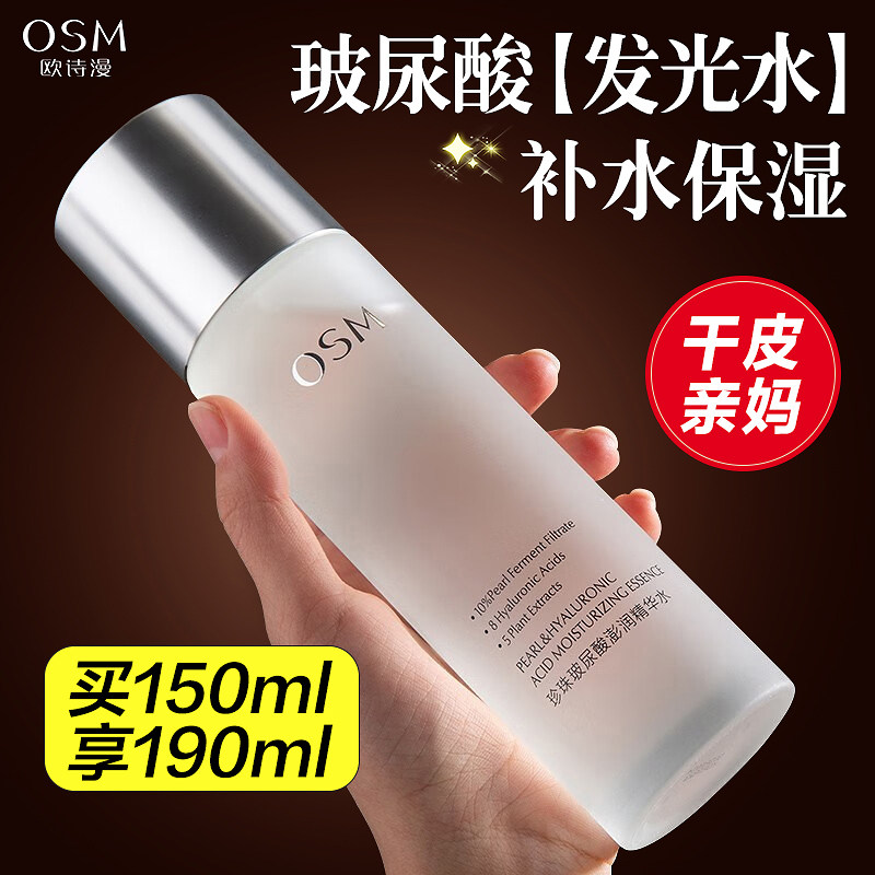  锦湖金桥化妆品化妆水/爽肤水