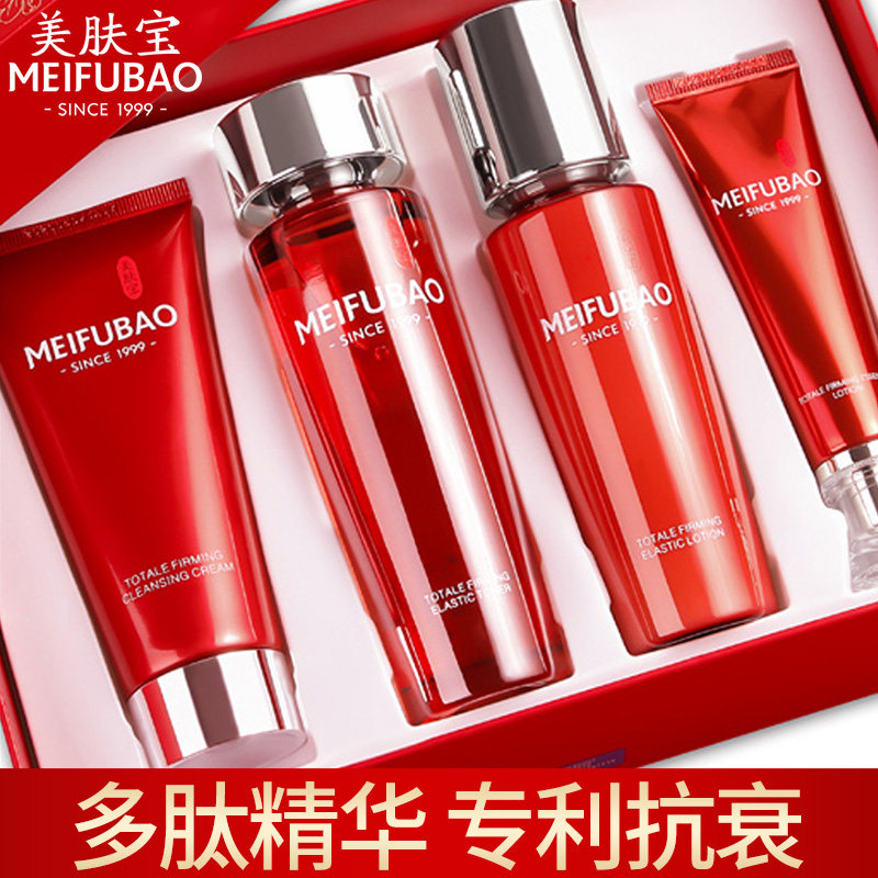 美肤宝抗皱 锦湖金桥化妆品面部护理套装