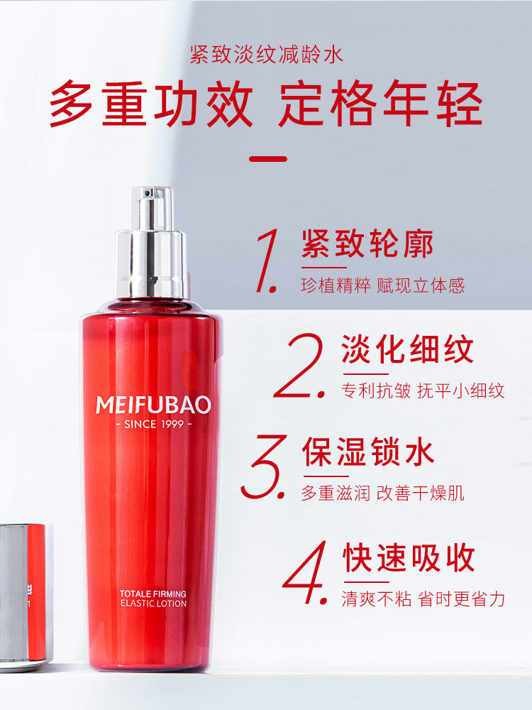 美肤宝驻颜抗皱紧致女抗初老乳液 锦湖金桥化妆品乳液/面霜