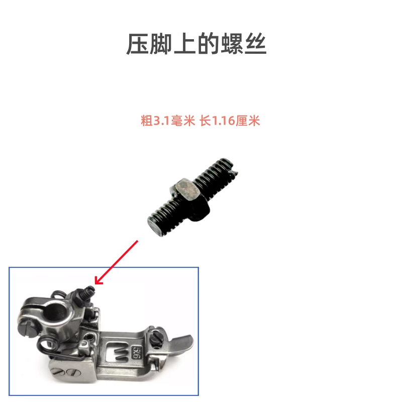 工业缝纫机零配件绷缝机冚车5.6压脚左右弹簧飞马银箭通用-图3