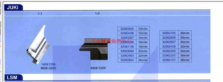 3200下刀底刀3200S圆头锁眼机下刀140-41206上刀压块上刀块 - 图1