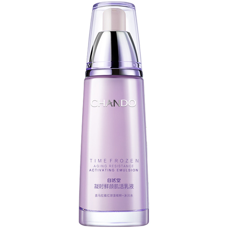 自然堂凝时补水保湿提拉紧致官乳液 自然堂名轩乳液/面霜