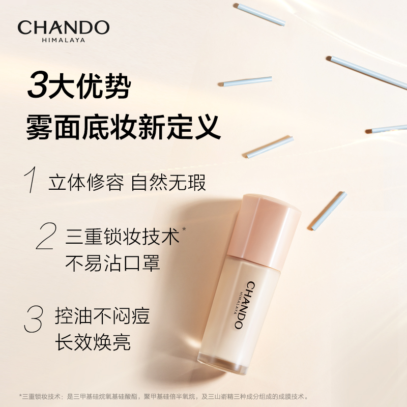 自然堂无瑕持妆粉底液遮瑕保湿油皮 自然堂名轩粉底液/膏