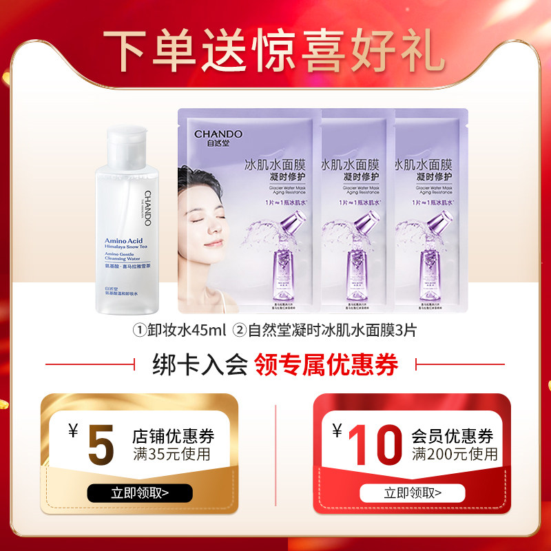 自然堂隔离遮瑕三合一官方防晒霜 自然堂名轩防晒霜