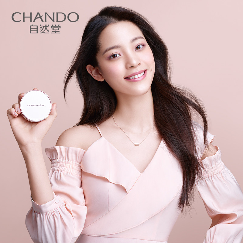 自然堂女遮瑕保湿裸妆旗舰气垫bb霜 自然堂名轩BB霜