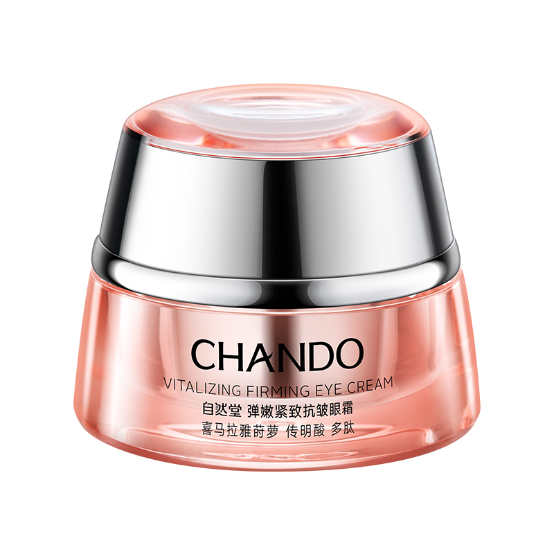 自然堂淡化黑眼圈去抗皱细纹眼霜 自然堂名轩眼霜