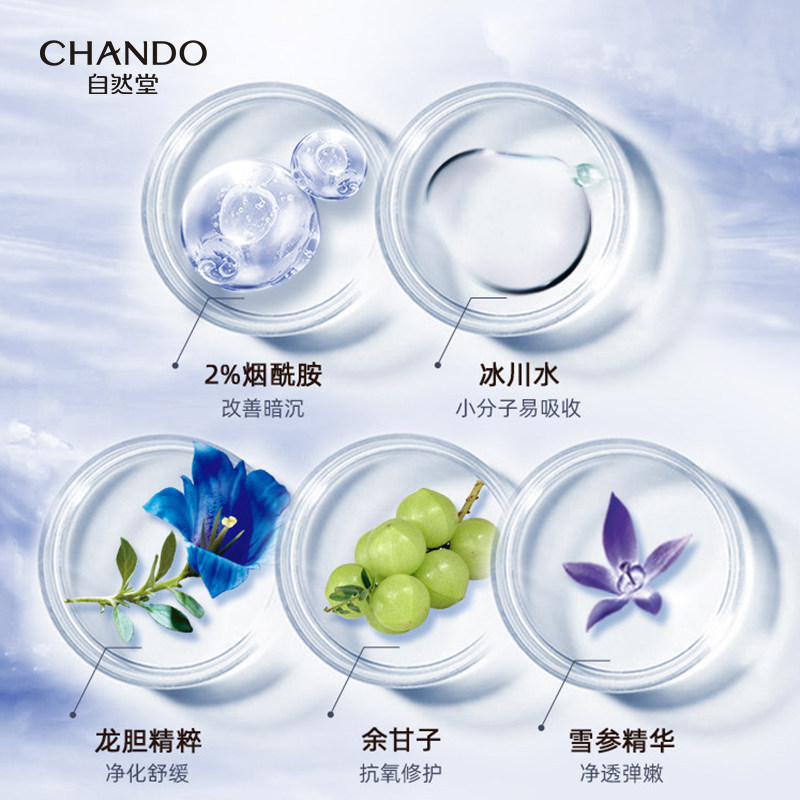 自然堂官方旗舰店官网正品全套雪域 自然堂名轩面部护理套装