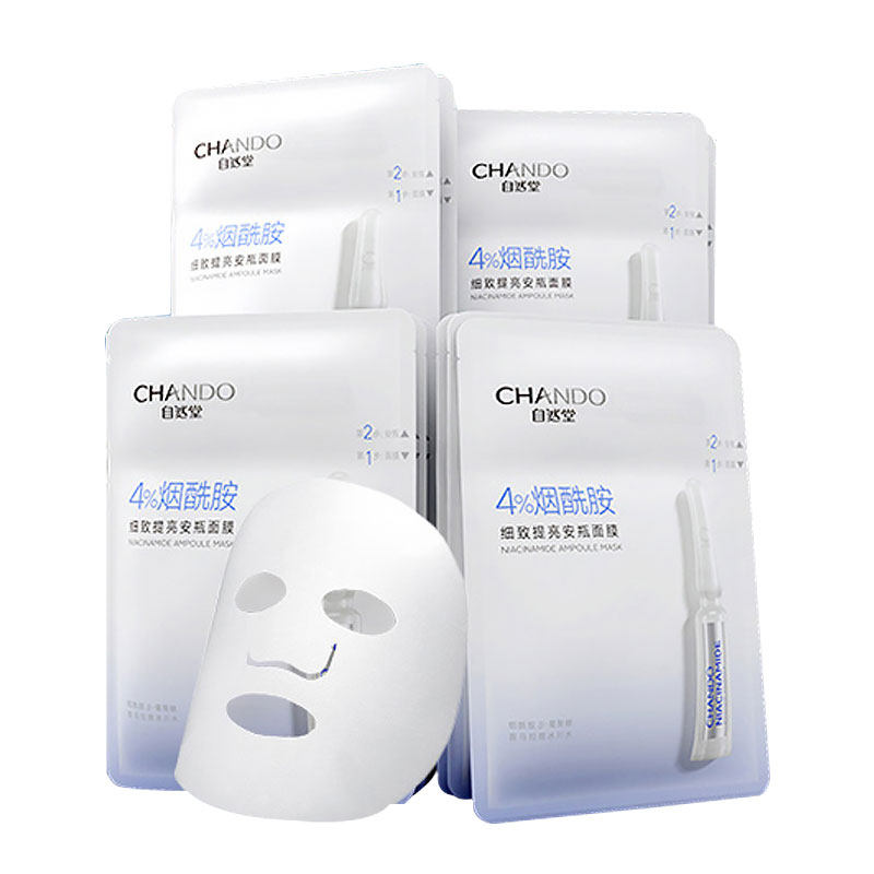 【王一博】自然堂面膜安瓶女烟酰胺 自然堂名轩贴片面膜