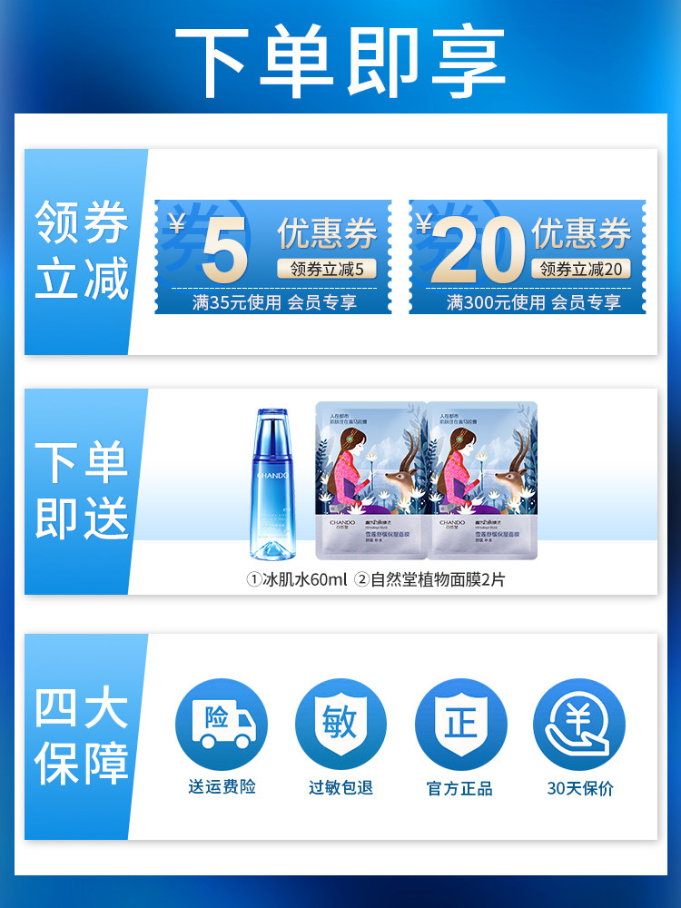 自然堂乳液雪域滋润补水保湿水不乳 自然堂名轩乳液/面霜