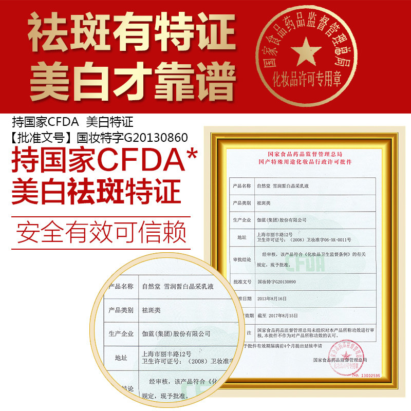 自然堂美白补水水乳套装雪润官方官 自然堂名轩面部护理套装