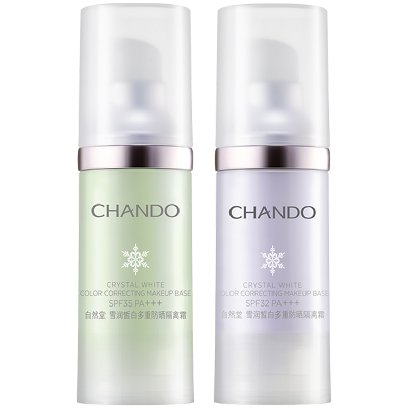 自然堂遮瑕三合一spf30+紫隔离霜 自然堂名轩隔离/妆前