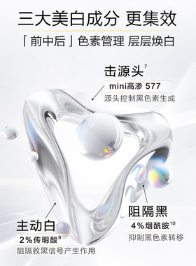 自然堂精华美白淡斑小白钻577