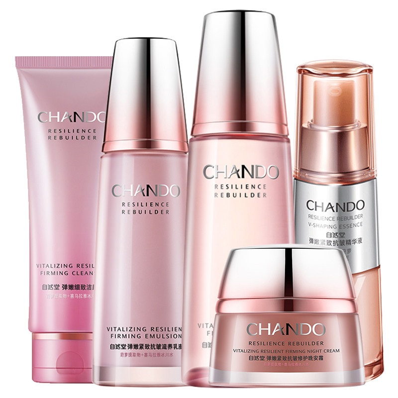 自然堂弹嫩抗皱紧致套装水乳补水官 自然堂名轩面部护理套装