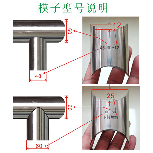 不锈钢护栏平口模 扶手平台磨口模 拦河磨口 - 图1