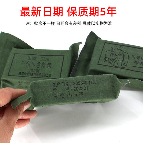 培训护理三角巾培训包压缩灭菌82型三角巾急救包应急救援纱布绷带 - 图0