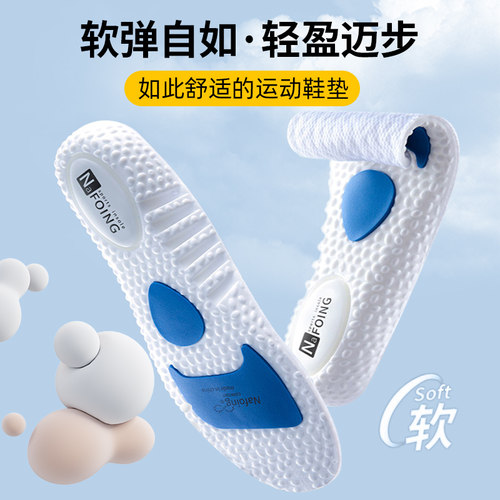 作战靴专用鞋垫男款加厚运动气垫减震足弓男军训久站不累跑步训练 - 图0
